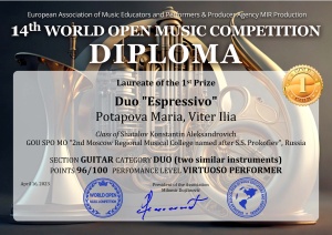 XIV Международный открытый конкурс гитаристов