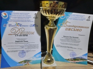 Международный конкурс "У Самого Чёрного моря"