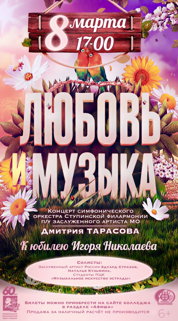 Николаев.PNG