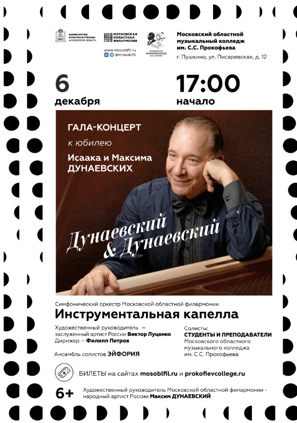 Дунаевский 1.jpg