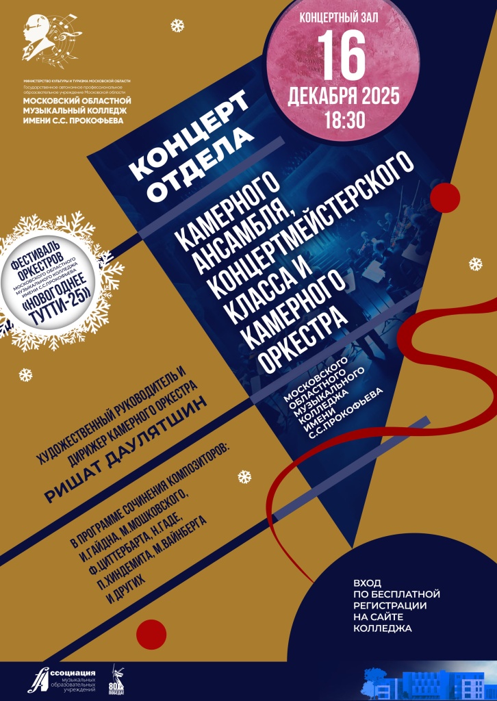 Камерный 1.jpg