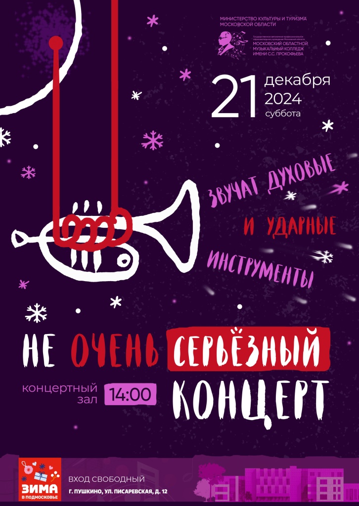 3 - 21.12 духовые.jpg