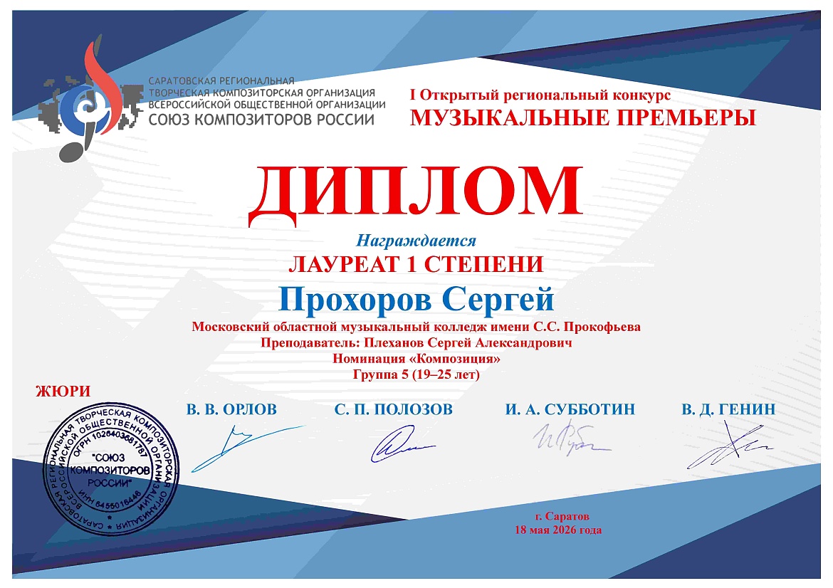 МУЗЫКАЛЬНЫЕ ПРЕМЬЕРЫ