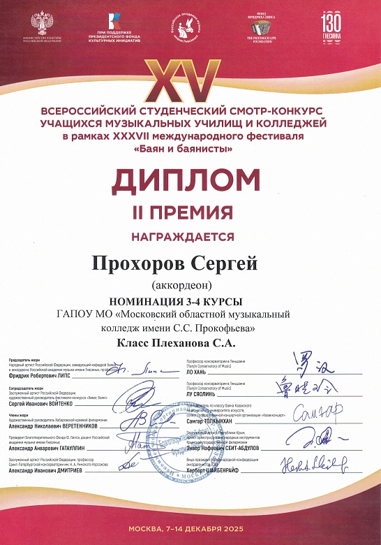 БАЯН И БАЯНИСТЫ