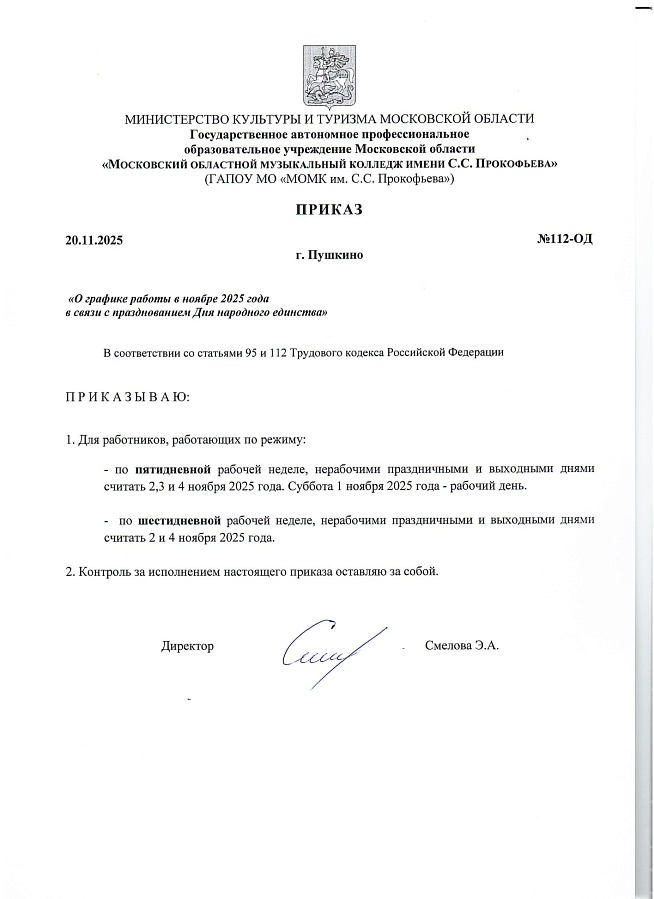 ВЫХОДНОЙ НА ПРАЗДНИК