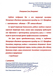 Муз. колледж им. Скрябина.jpg