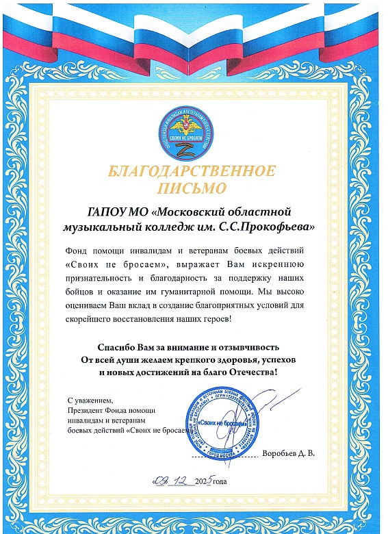 НОВОГОДНИЙ КОНЦЕРТ