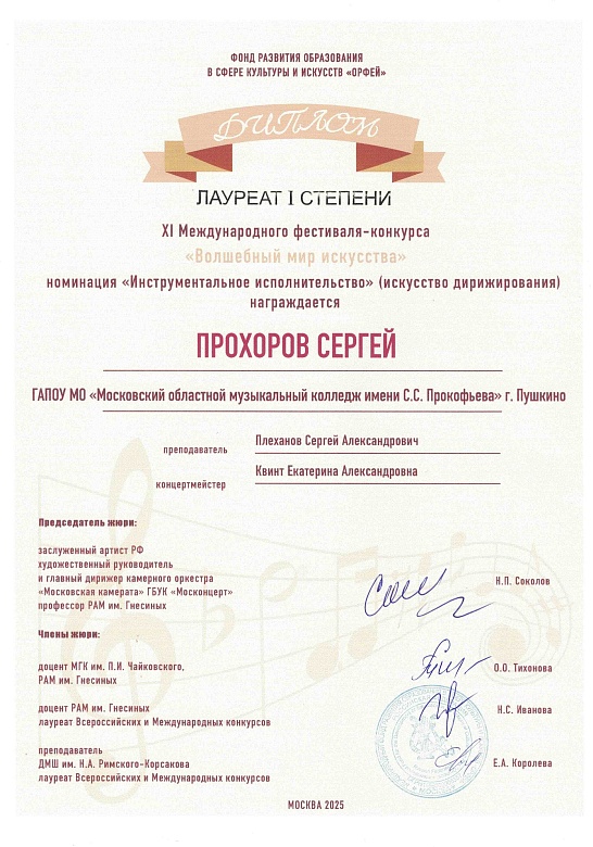 ВОЛШЕБНЫЙ МИР ИСКУССТВА