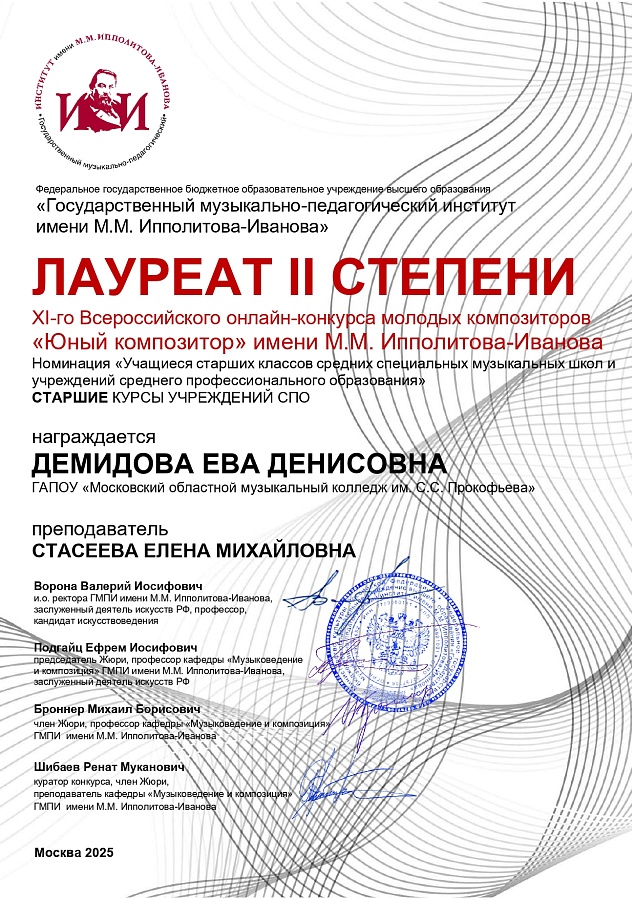 ЮНЫЙ КОМПОЗИТОР