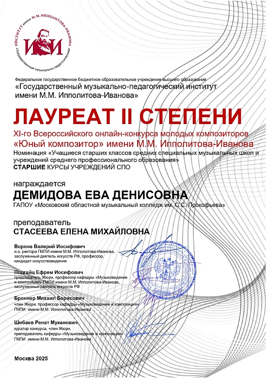 ЮНЫЙ КОМПОЗИТОР