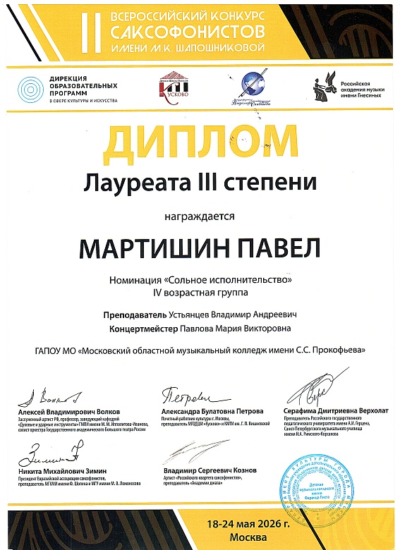 Саксофонизация в действии!