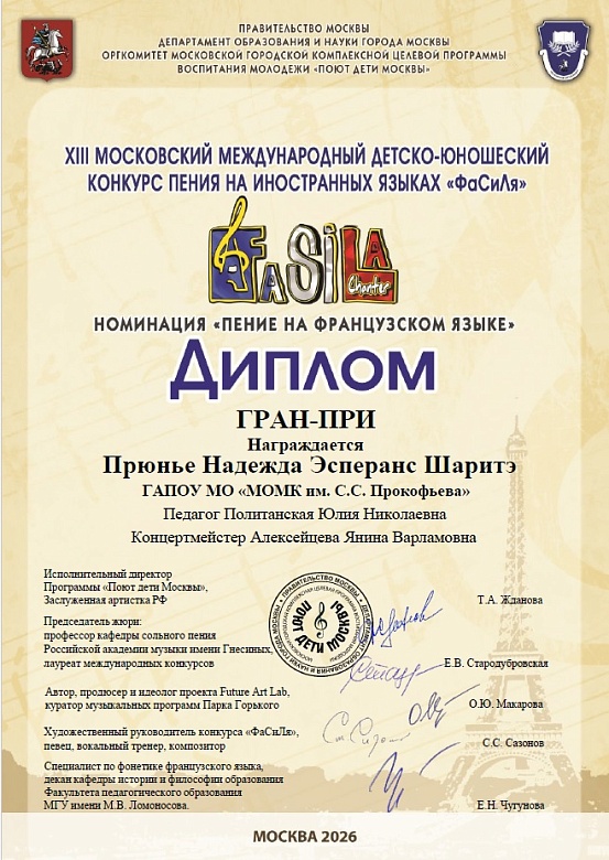 ВОКАЛИСТЫ ПОБЕЖДАЮТ В КОНКУРСАХ