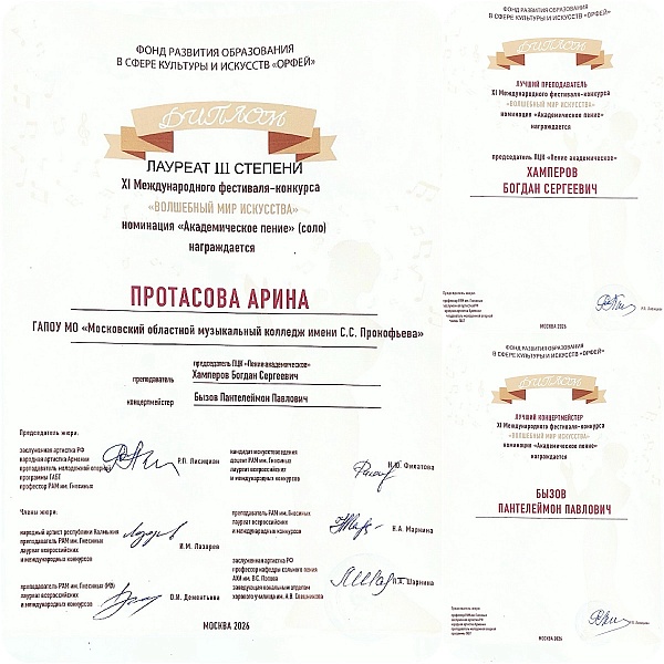 ВОЛШЕБНЫЙ МИР ИСКУССТВА