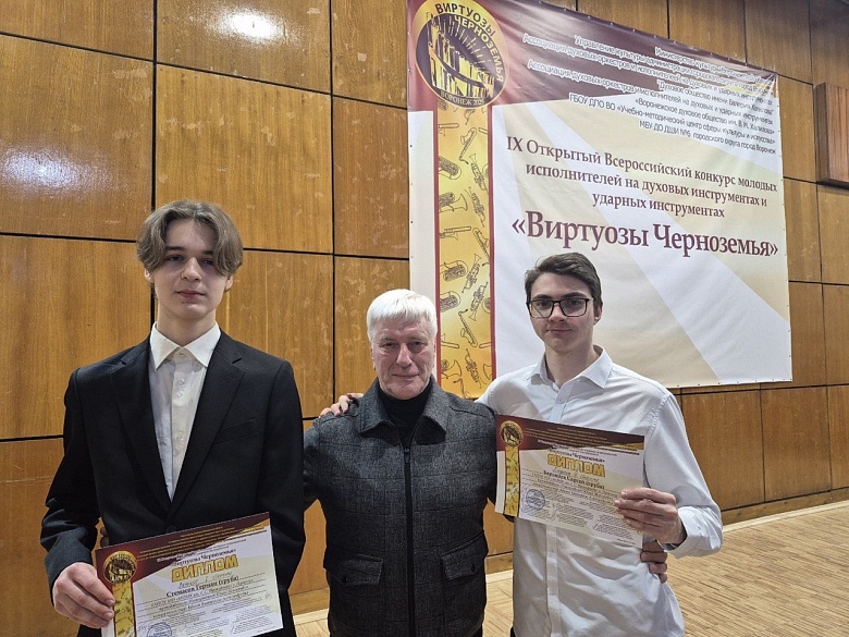 ВИРТУОЗЫ ЧЕРНОЗЕМЬЯ