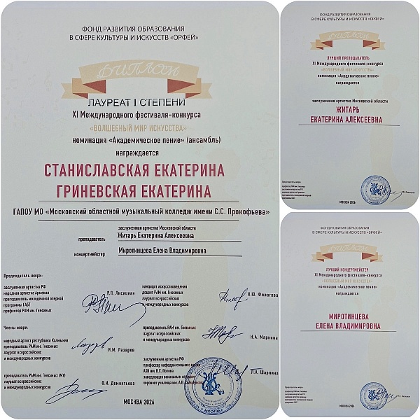 ВОЛШЕБНЫЙ МИР ИСКУССТВА