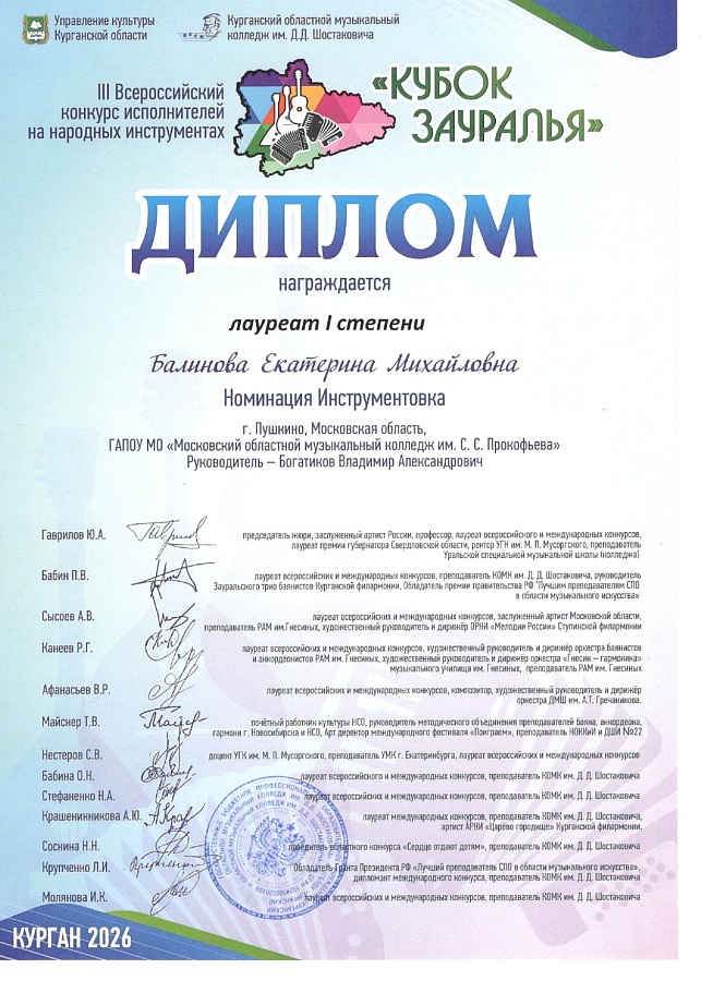 ИНСТРУМЕНТОВКА НА ПЬЕДЕСТАЛЕ