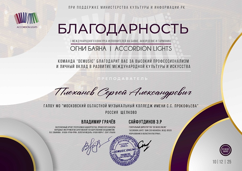 «Огни Баяна | Accordion lights»