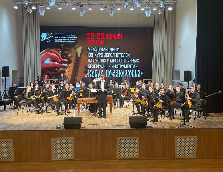 Оркестр народных инструментов "Русские фрески"