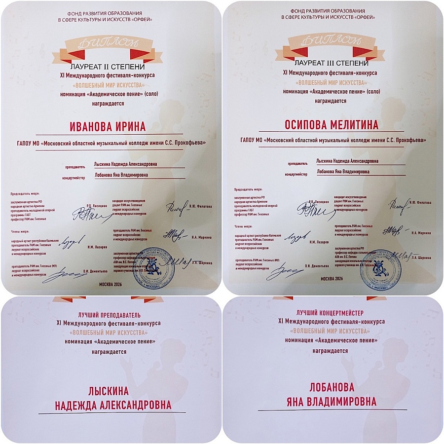 ВОЛШЕБНЫЙ МИР ИСКУССТВА