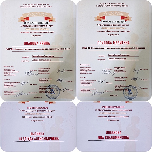 ВОЛШЕБНЫЙ МИР ИСКУССТВА