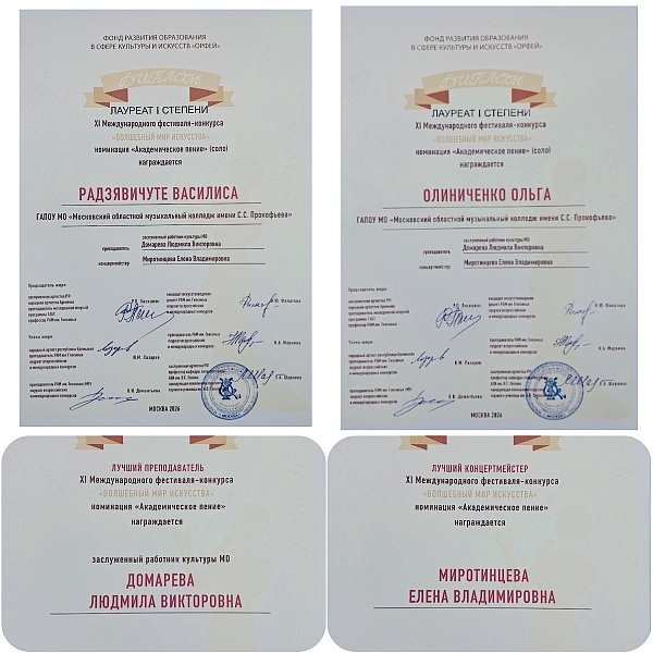 ВОЛШЕБНЫЙ МИР ИСКУССТВА