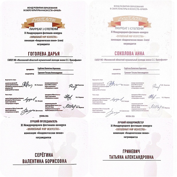 ВОЛШЕБНЫЙ МИР ИСКУССТВА