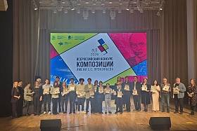 КОНКУРС КОМПОЗИЦИИ имени С.С.ПРОКОФЬЕВА