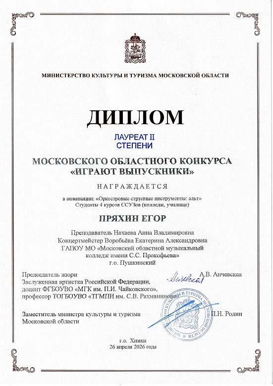 ИГРАЮТ ВЫПУСКНИКИ