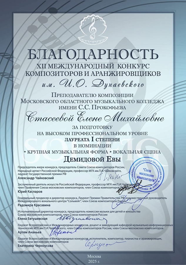 КОНКУРС ДУНАЕВСКОГО