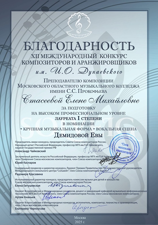 КОНКУРС ДУНАЕВСКОГО