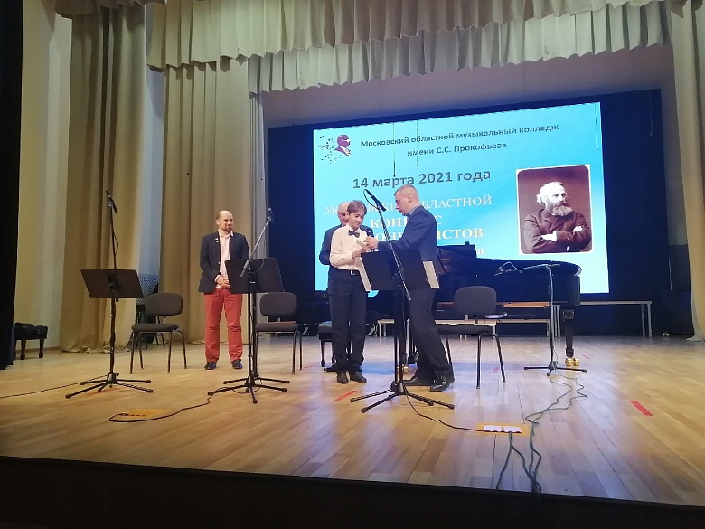Конкурс виолончелистов имени К.Ю.Давыдова