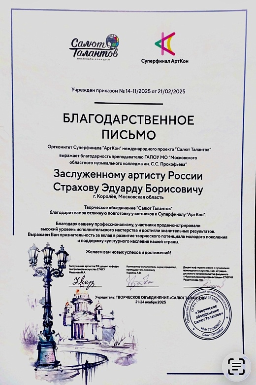 XIV Суперфинал «АртКон»